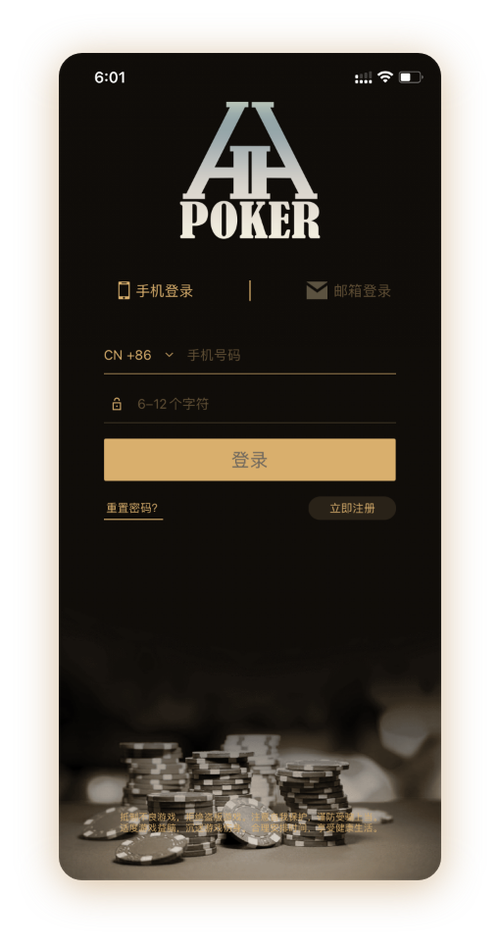 HHpoker德州 界面预览