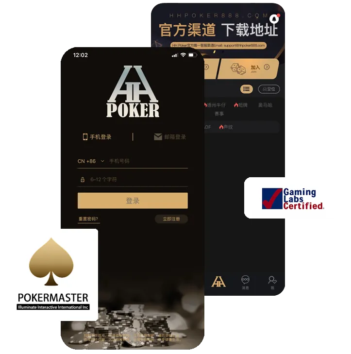 HHpokerapp官方客服正版界面展示